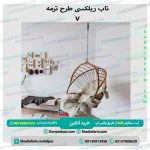 تاب ریلکسی طرح ترمه v