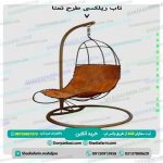تاب ریلکسی طرح تمنا