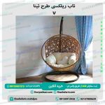 تاب ریلکسی طرح تینا v