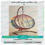 تاب ریلکسی طرح رنگین کمان v