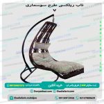 تاب ریلکسی سوسماری v