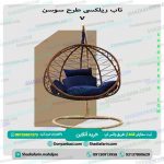 تاب ریلکسی سوسن v