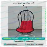 تاب ریلکسی صنم v