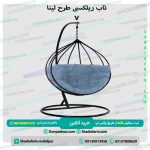 تاب ریلکسی طرح لینا v