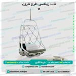 تاب ریلکسی نارون v
