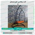 تاب ریلکسی نردبانی v