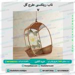 تاب ریلکسی گل v