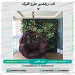 تاب ریلکسی طرح گلبرگ
