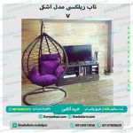 تاب ریلکسی اشکی v