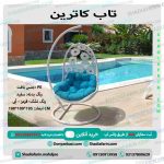 تاب کاترین