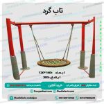 تاب گرد