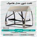 تخت ننویی مدل هاموک