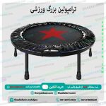 ترامپولین بزرگ ورزشی
