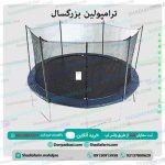 ترامپولین بزرگسال