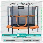 ترامپولین بزرگسال نارنجی
