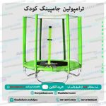 ترامپولین جامپینگ کودک