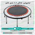 ترامپولین خانگی 1.2 متری تاشو