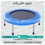 ترامپولین خانگی بزرگسال