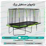 ترامپولین بزرگسال مستطیلی شکل