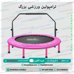 ترامپولین ورزشی بزرگ