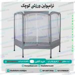 ترامپولین ورزشی کوچک