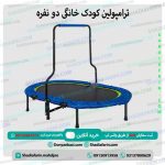 ترامپولین کودک خانگی دو نفره