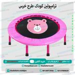 ترامپولین کودک طرح خرس