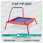ترامپولین کودک طرح دار