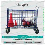جا توپی بزرگ