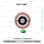 دارتی بال 1 متری