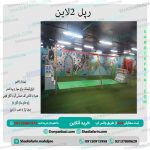 رپل 2 لاین