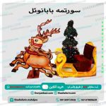 سورتمه بابانوئل