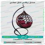 صندلی ریلکسی اشکی v