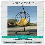 صندلی ریلکسی سیتا v