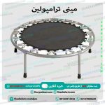 مینی ترامپولین