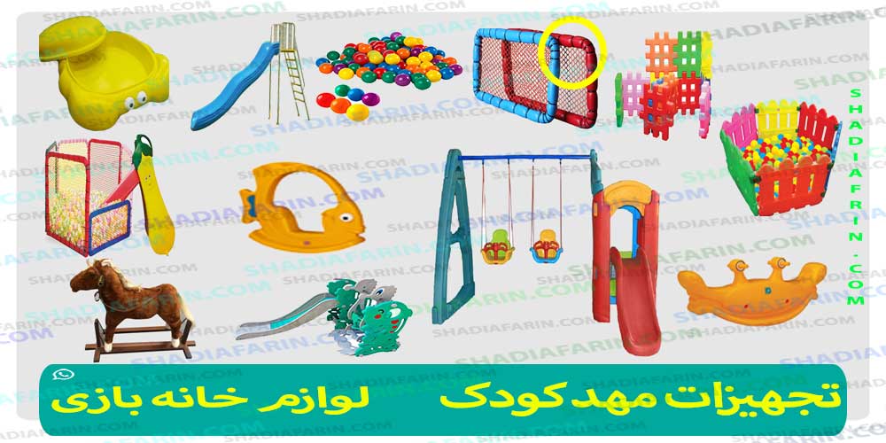 مجوز مهد کودک