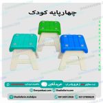 چهارپایه کودک