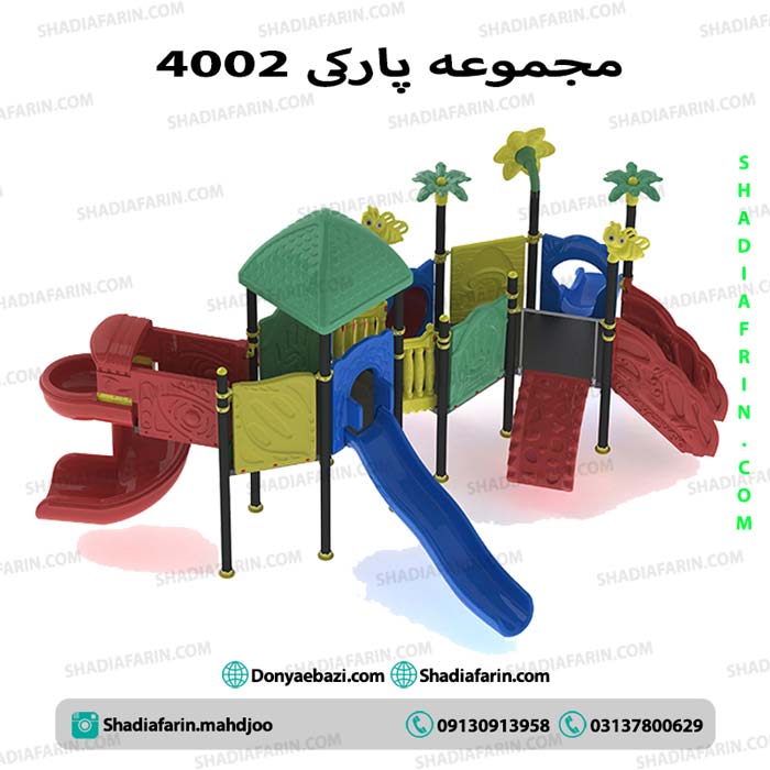 مجموعه بازی پارکی 4002
