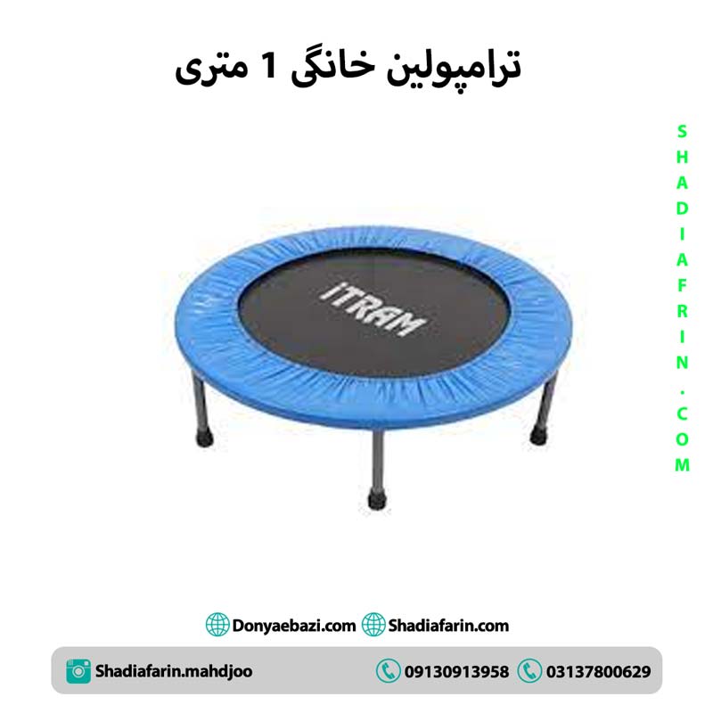 ترامپولین خانگی ۱ متری
