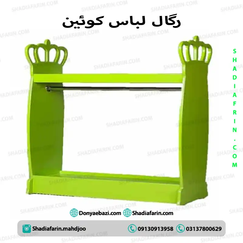 رگال لباس کودک چوبی