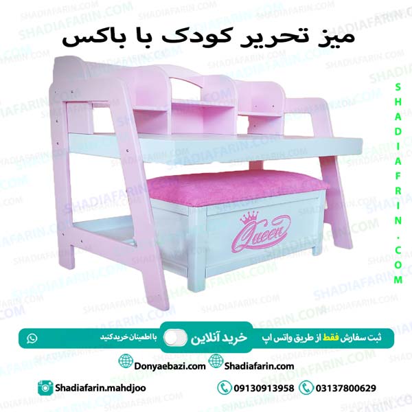 میز کودک با باکس