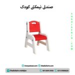 صندلی نیمکتی کودک