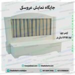 جایگاه نمایش عروسکی – 2 نفره