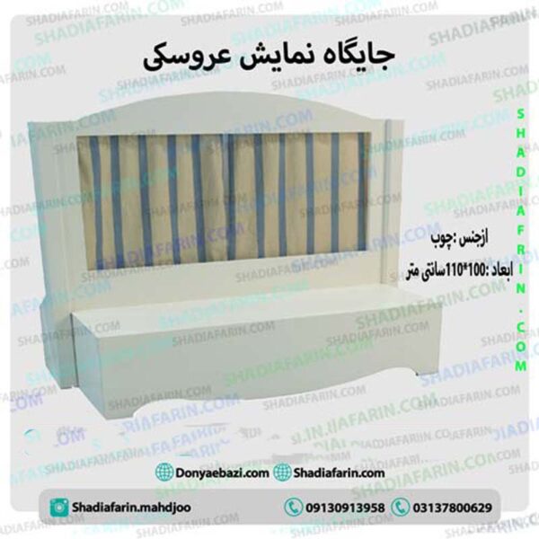 جایگاه نمایش عروسکی – 2 نفره