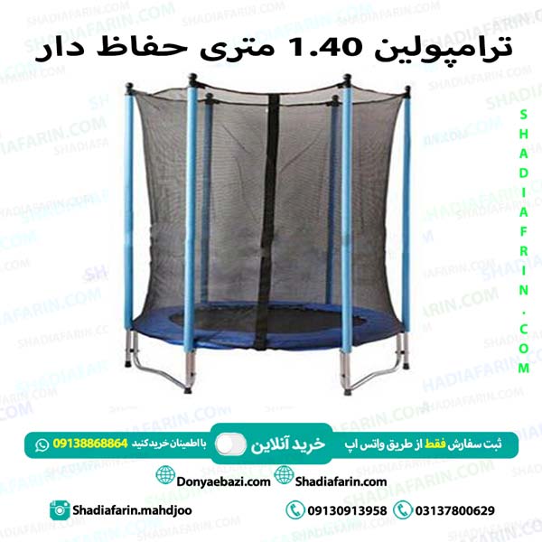 بهترین ترامپولین خانگی