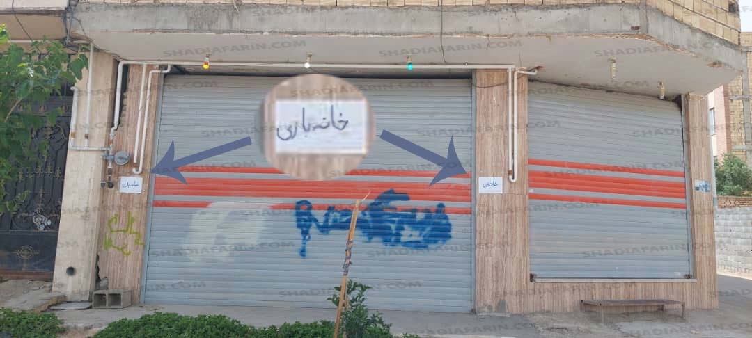 تزئینات خارجی خانه بازی و مهد کودک