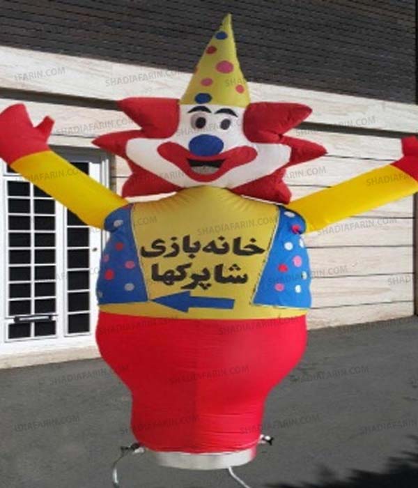 هوا رقصان بیرون مهد کودک