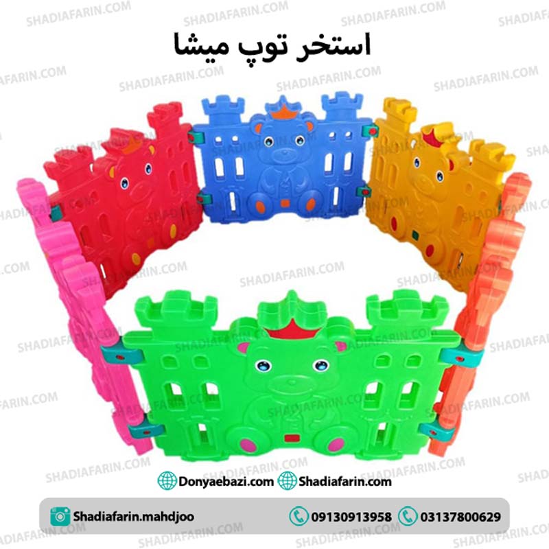استخر توپ کودک مدل میشا
