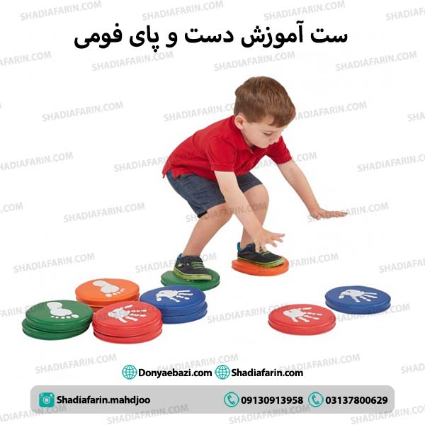 ست آموزش دست و پا فومی 1 ست آموزش دست و پا فومی