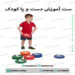 ست آموزش دست و پا فومی